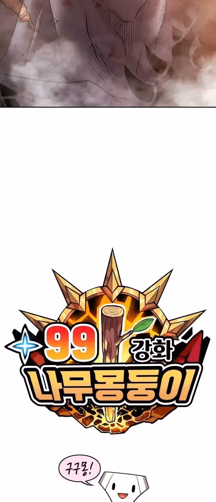 Página do Capítulo 44