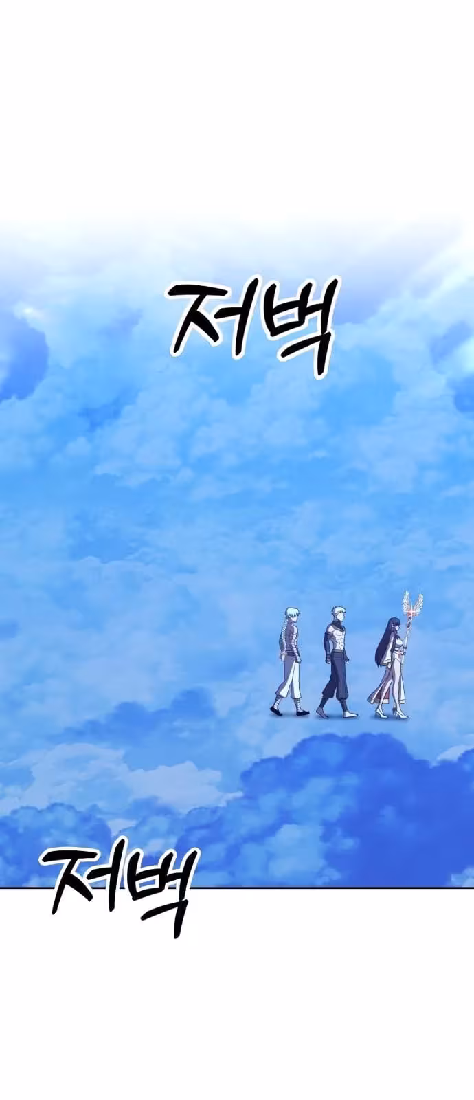 Página do Capítulo 51