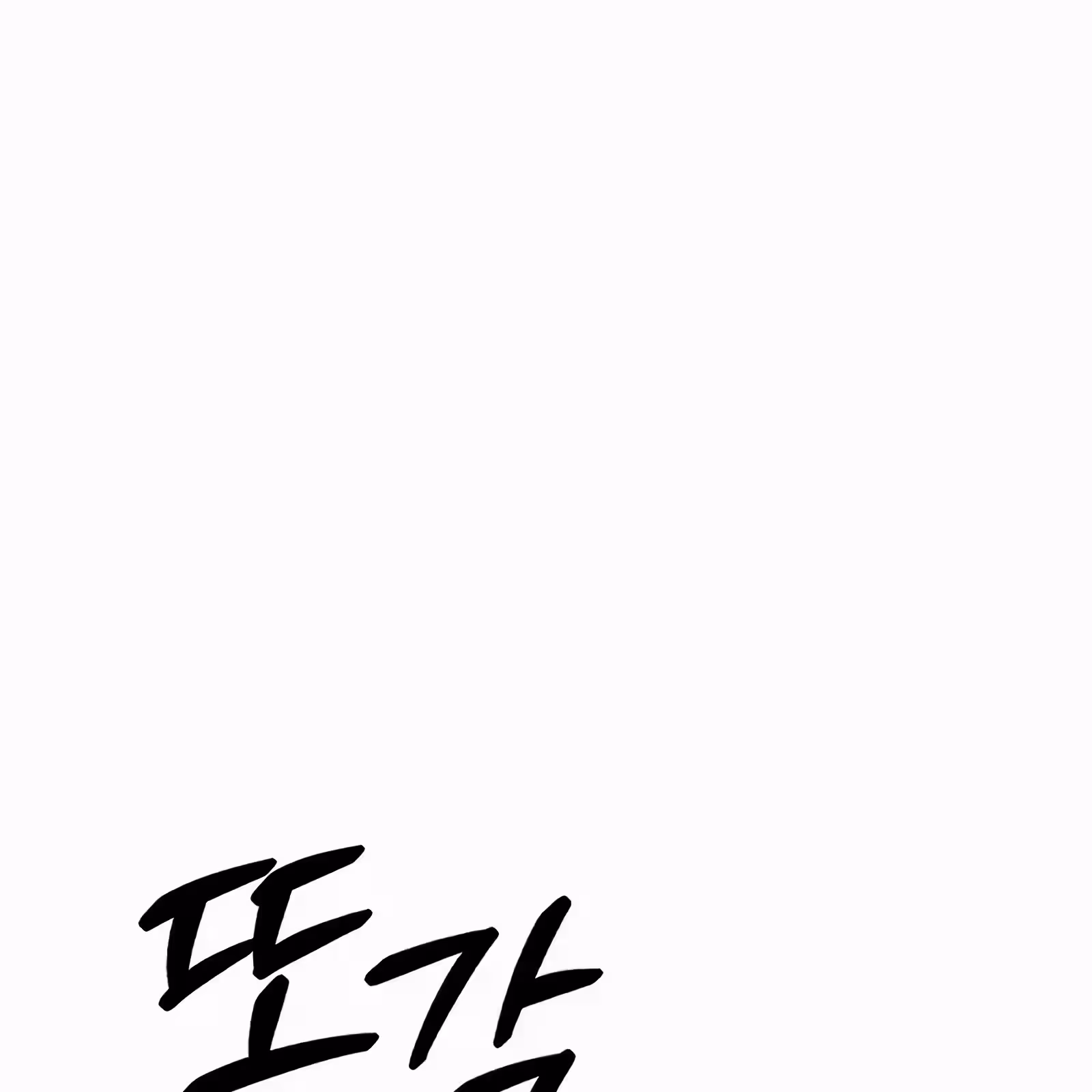 Página do Capítulo 56