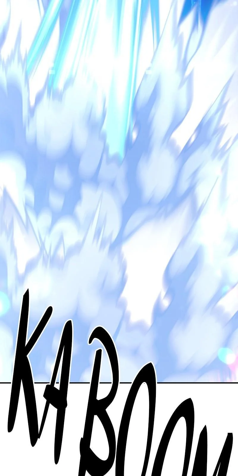 Página do Capítulo 64