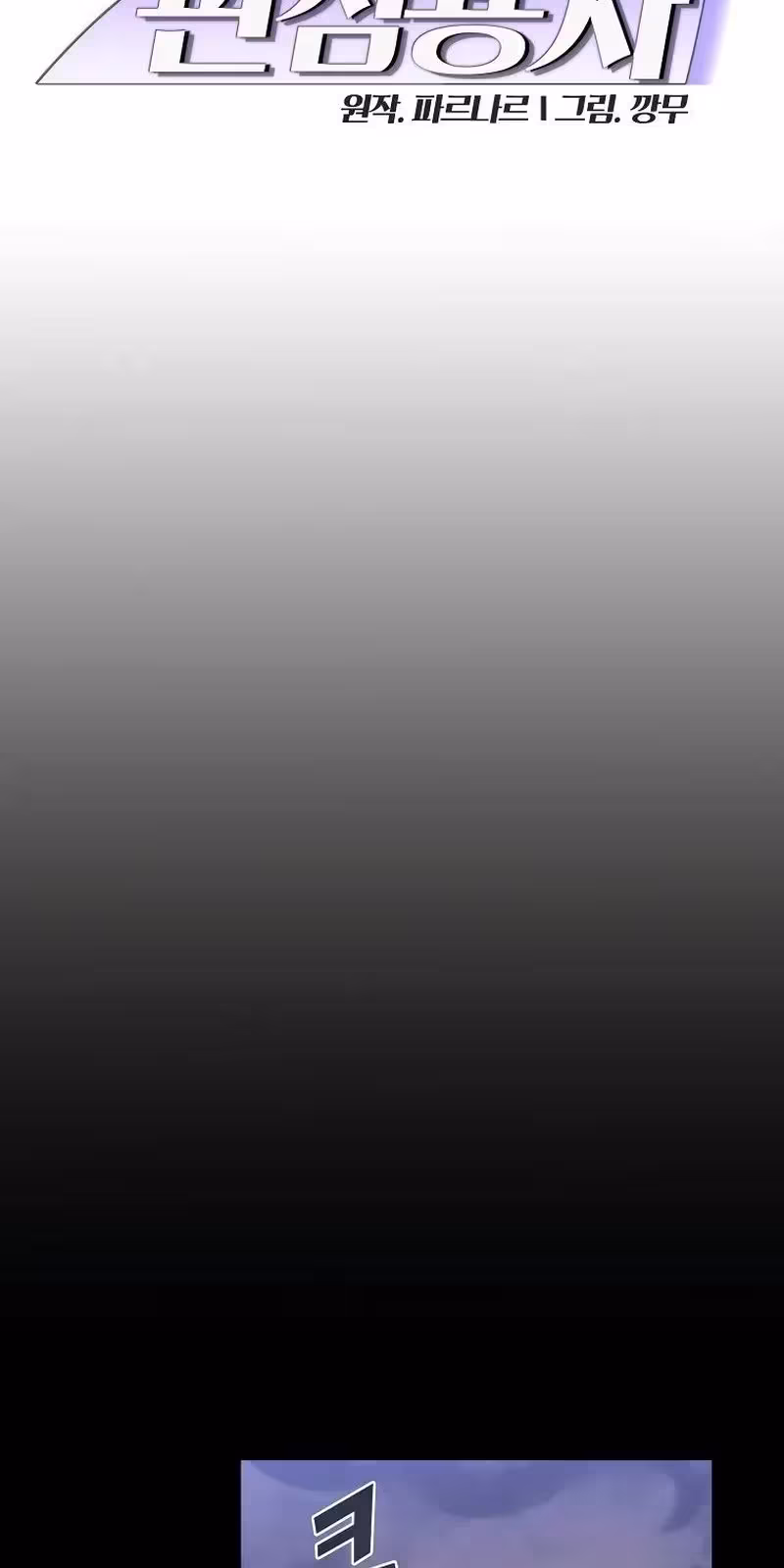 Página do Capítulo 109