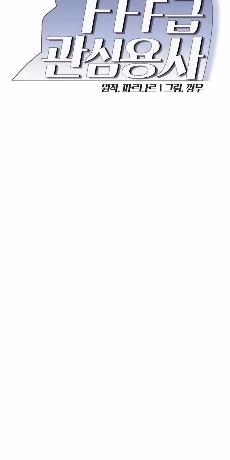 Página do Capítulo 131