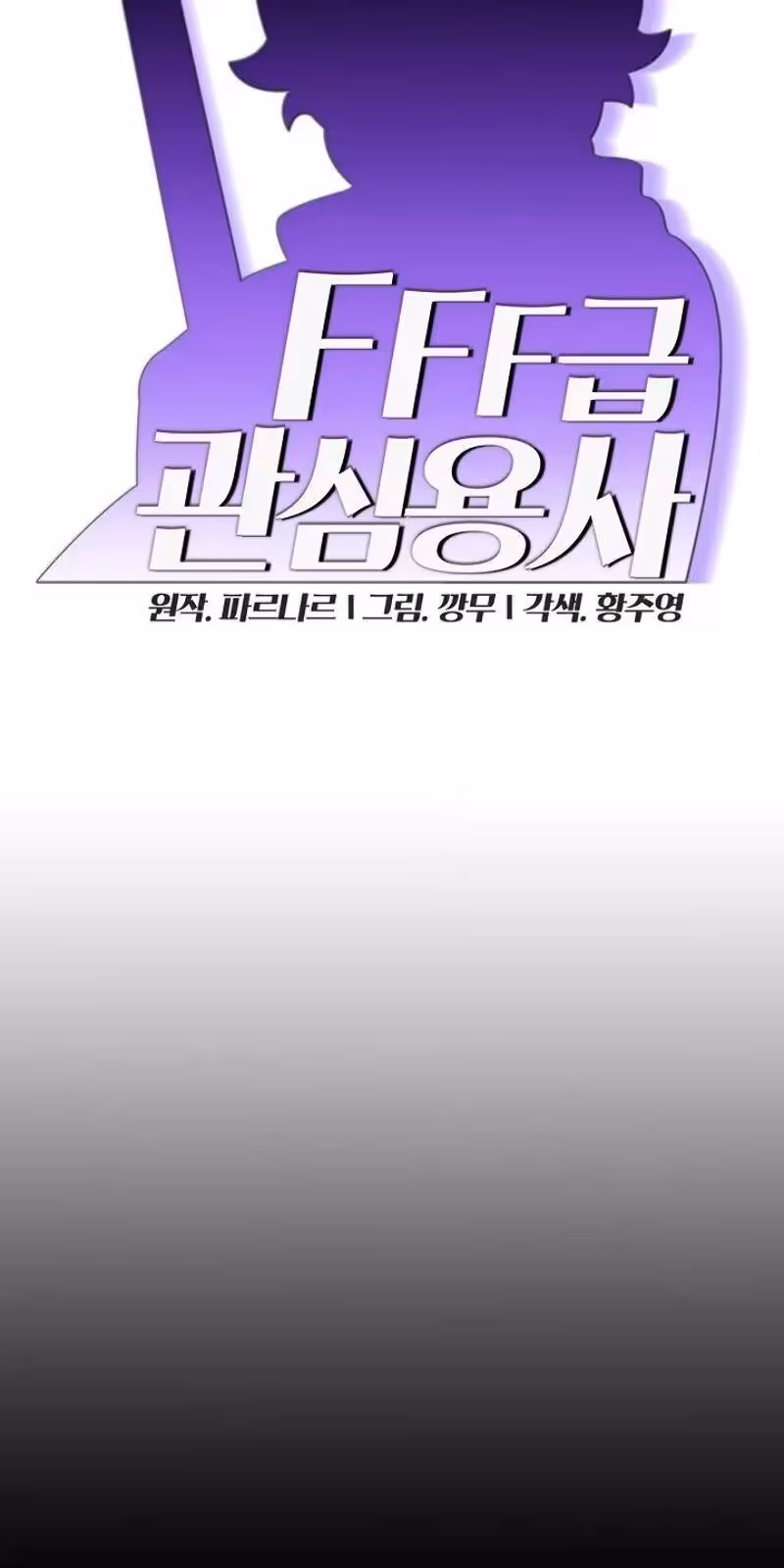 Página do Capítulo 42