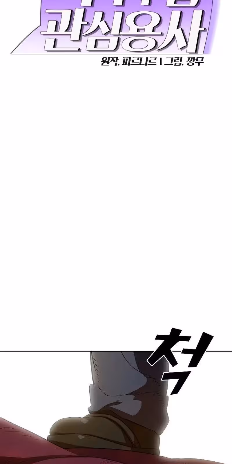 Página do Capítulo 78