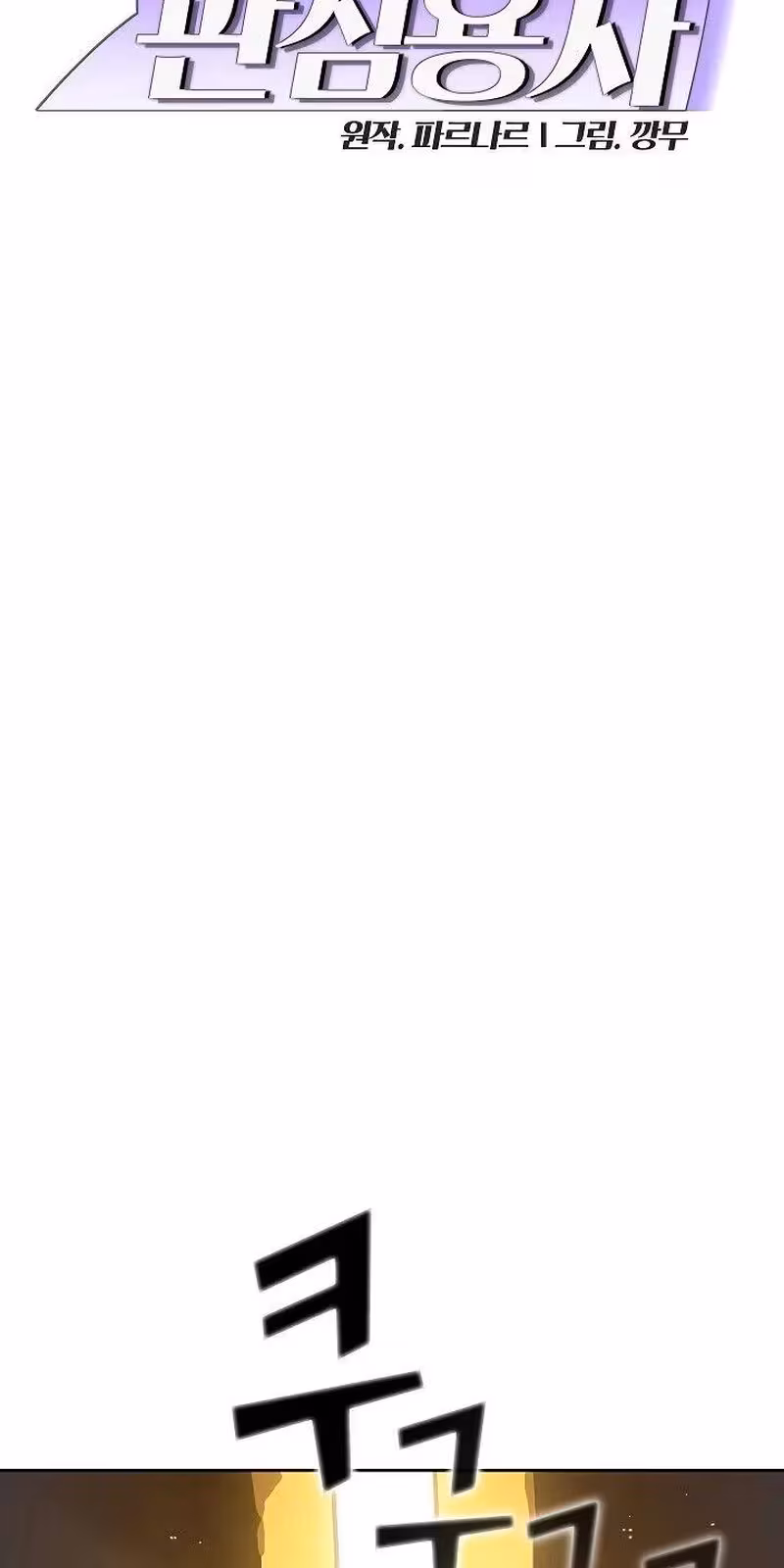 Página do Capítulo 73