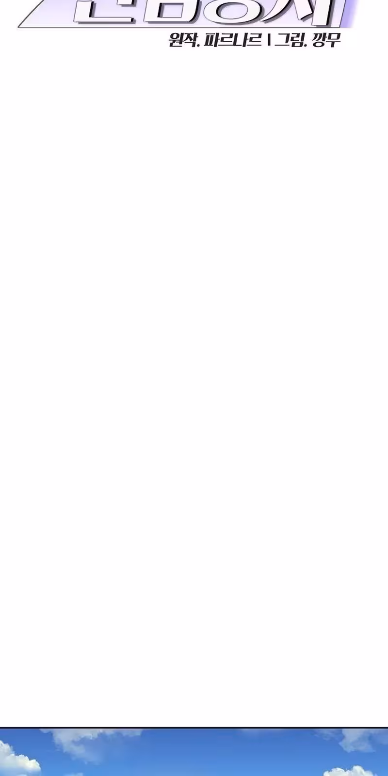 Página do Capítulo 84