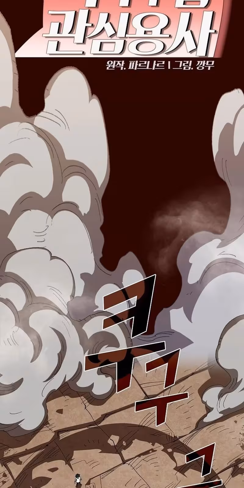 Página do Capítulo 90