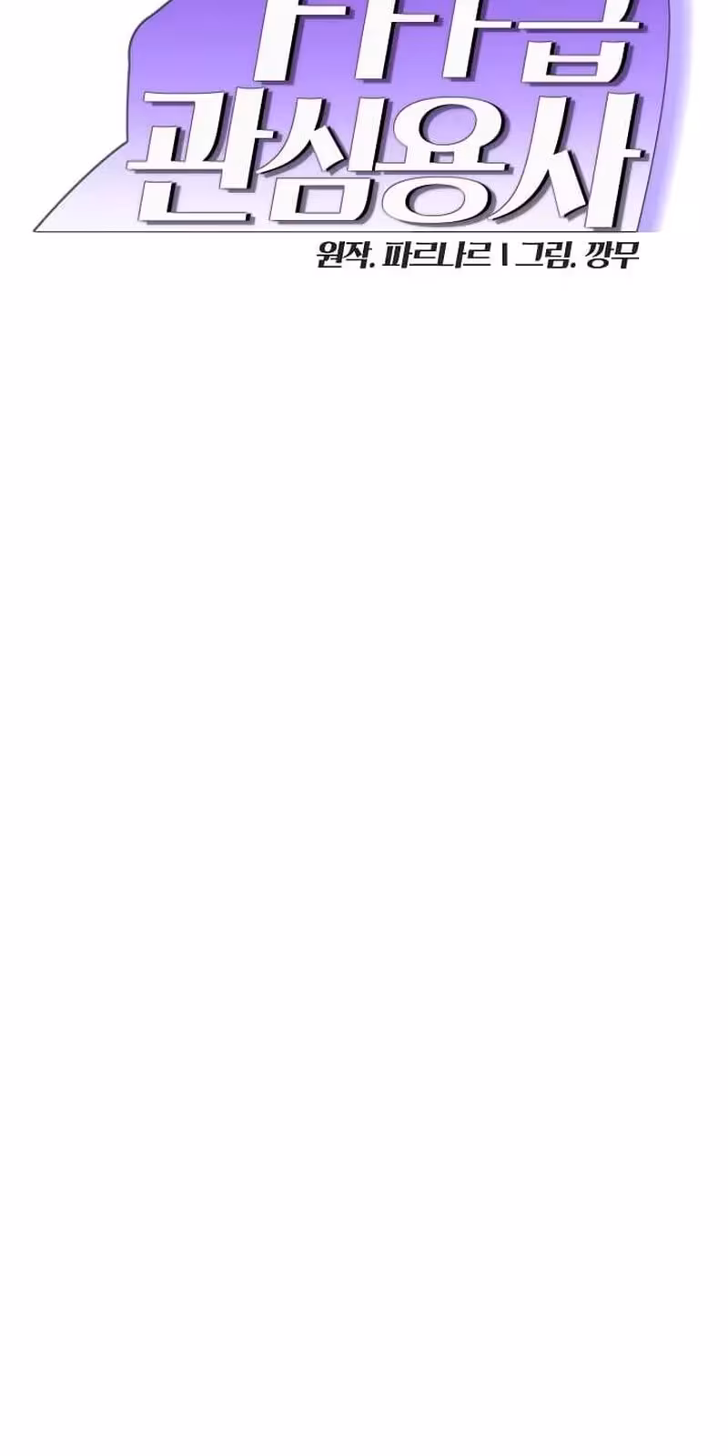 Página do Capítulo 91