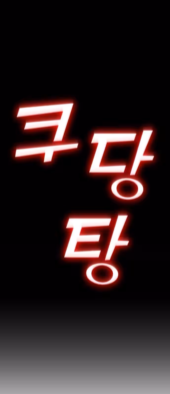 Página do Capítulo 53