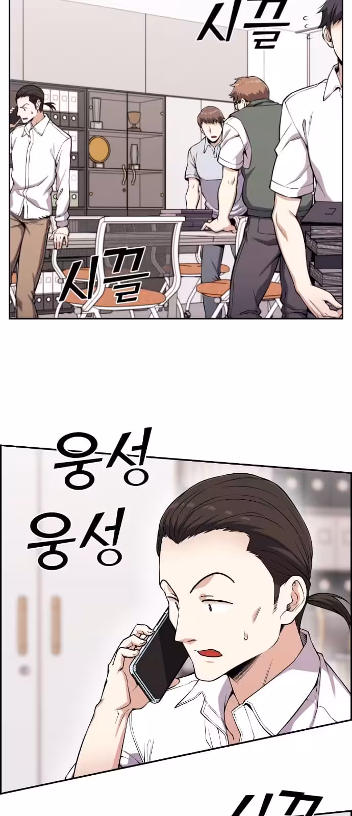 Página do Capítulo 72