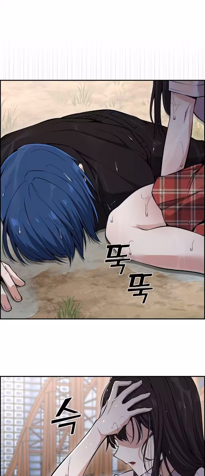 Página do Capítulo 88