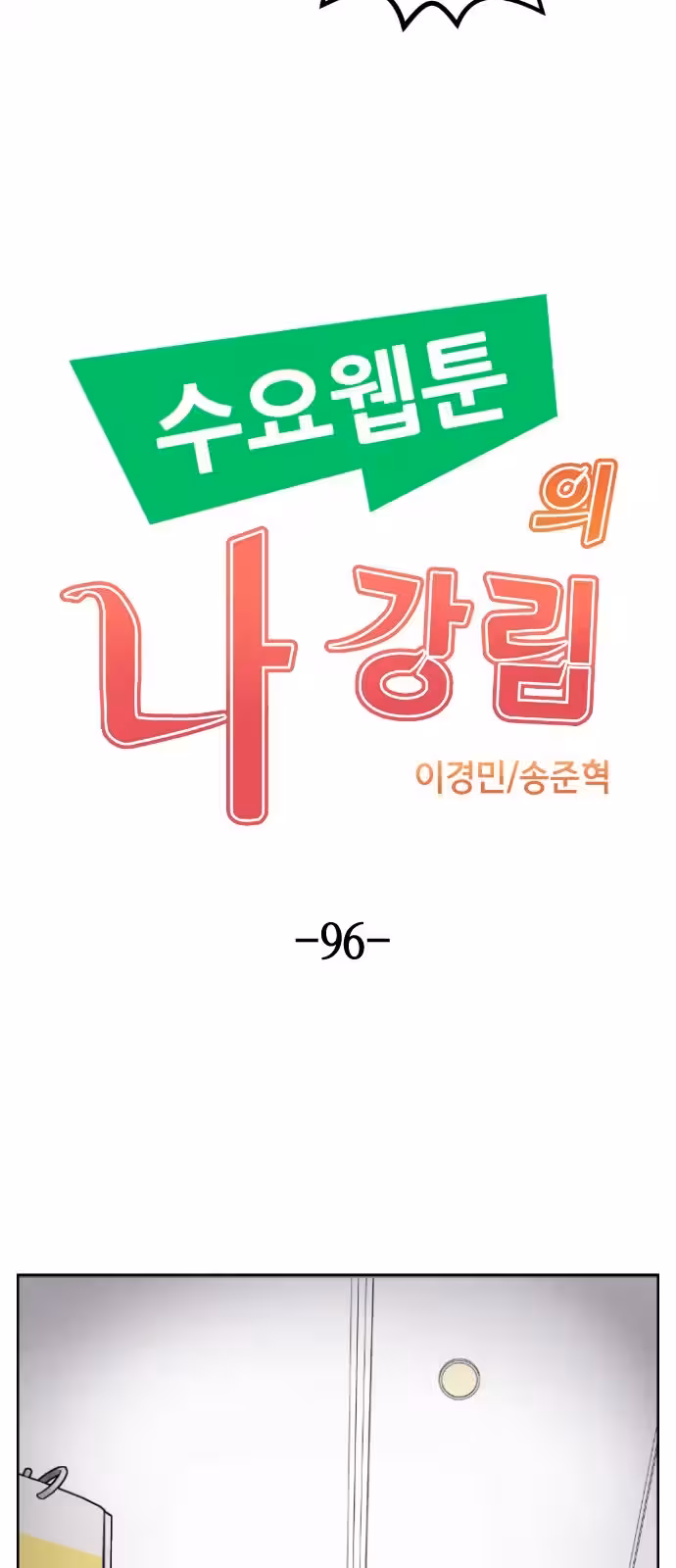 Página do Capítulo 96