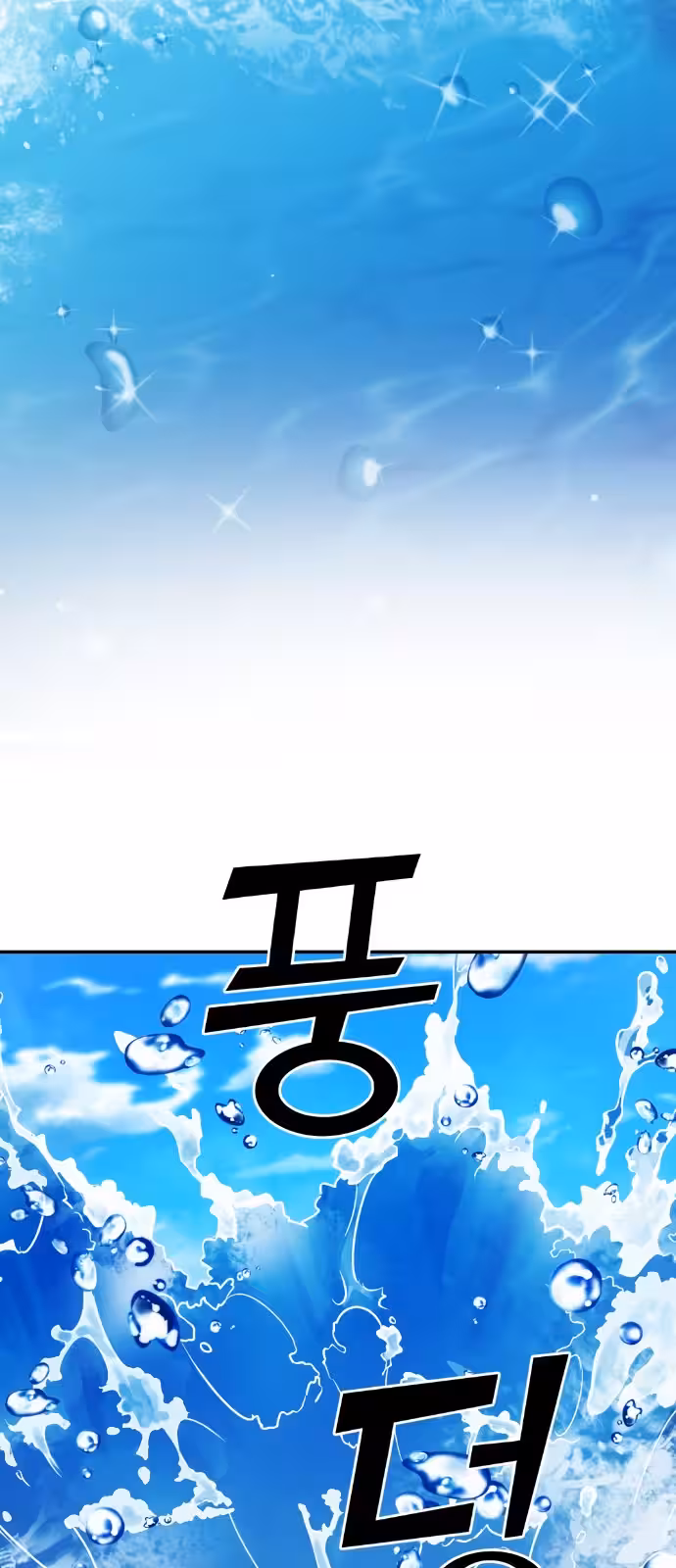 Página do Capítulo 109