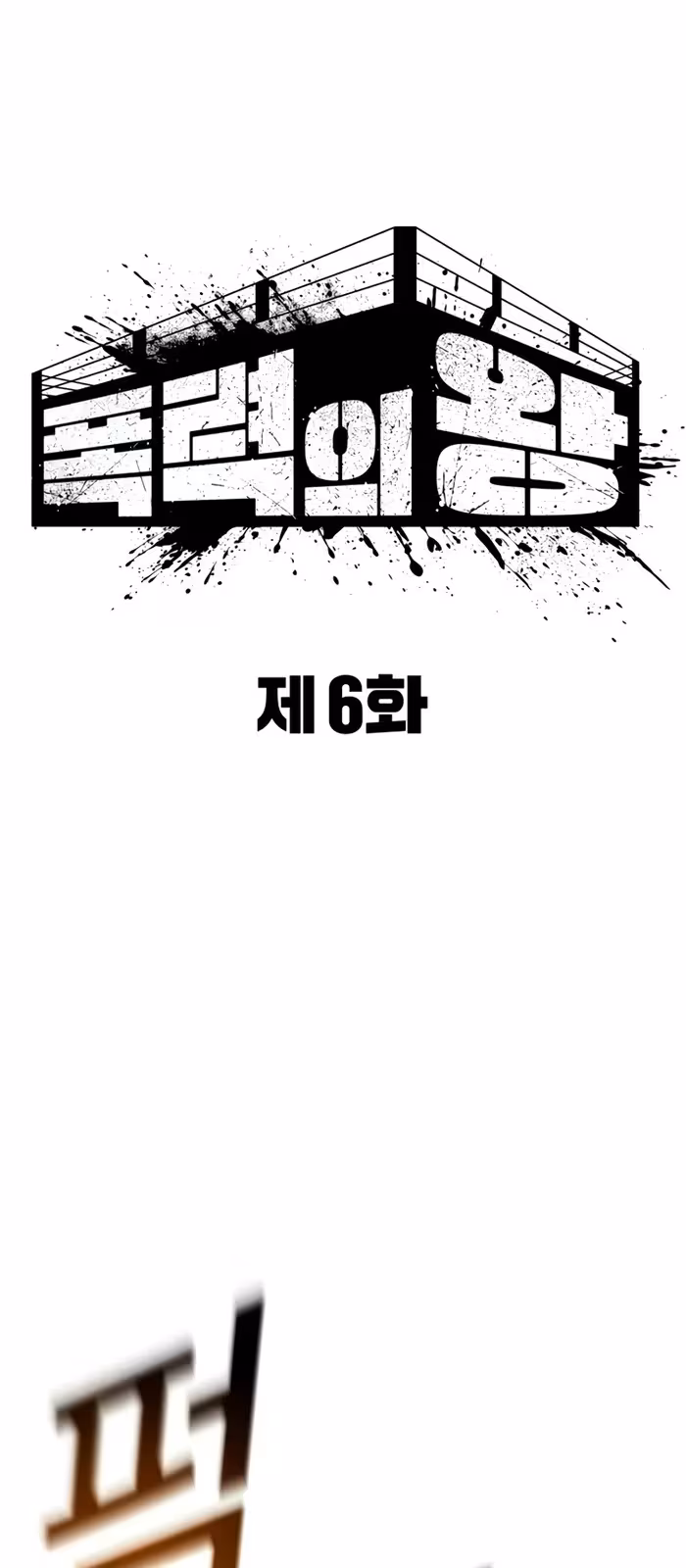 Página do Capítulo 06