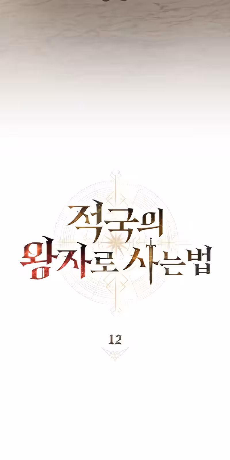 Página do Capítulo 12