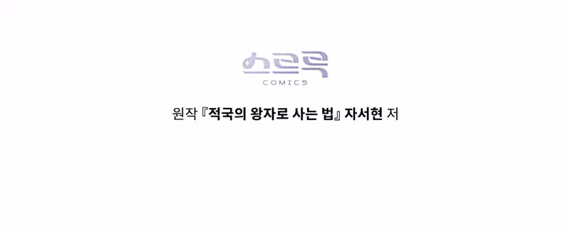 Página do Capítulo 36