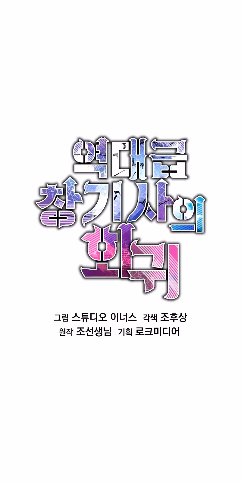 Página do Capítulo 03