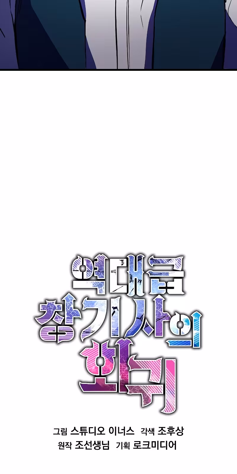 Página do Capítulo 04