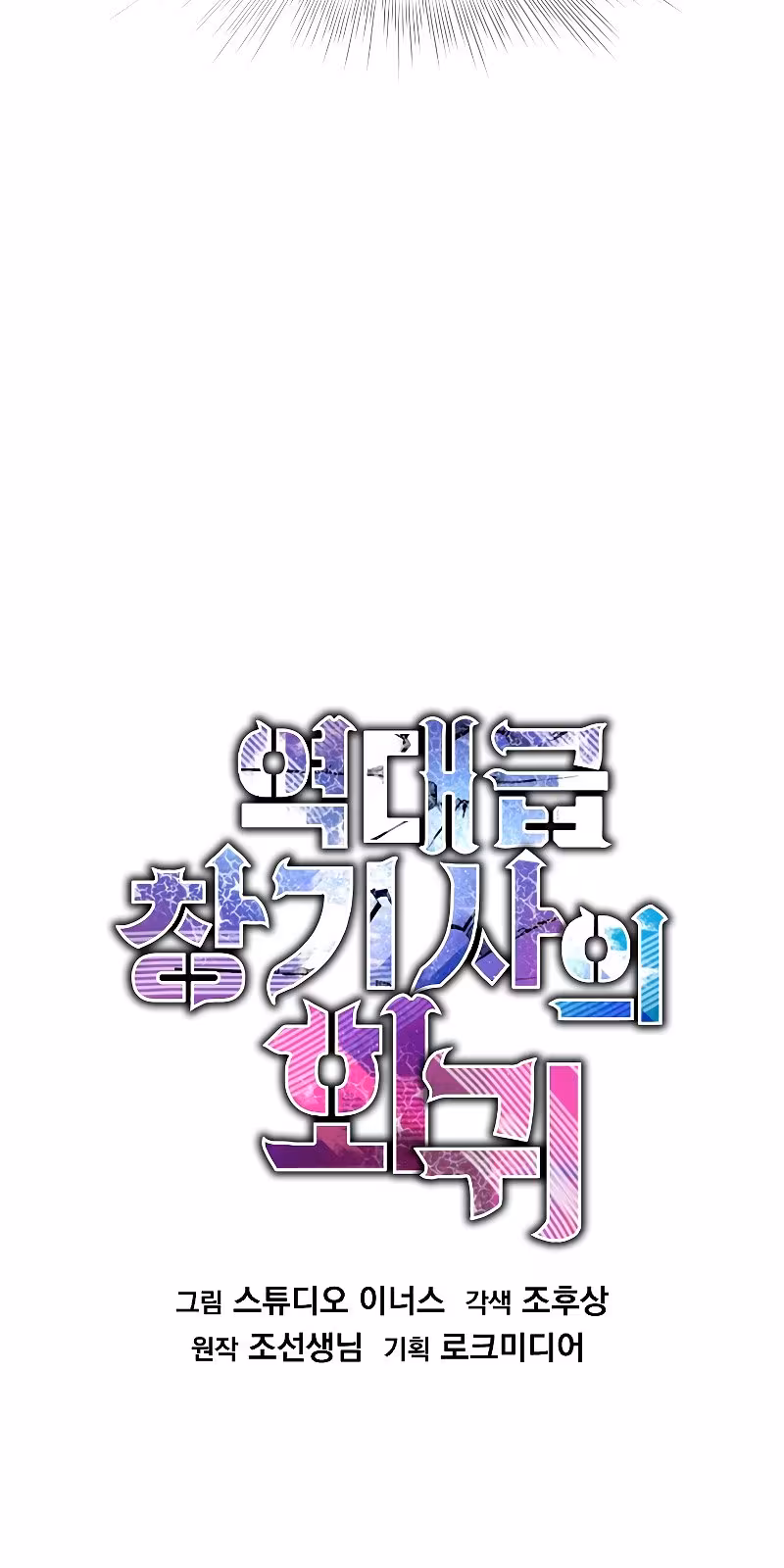 Página do Capítulo 05