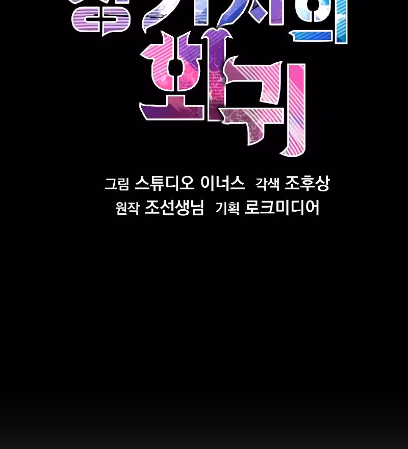 Página do Capítulo 07