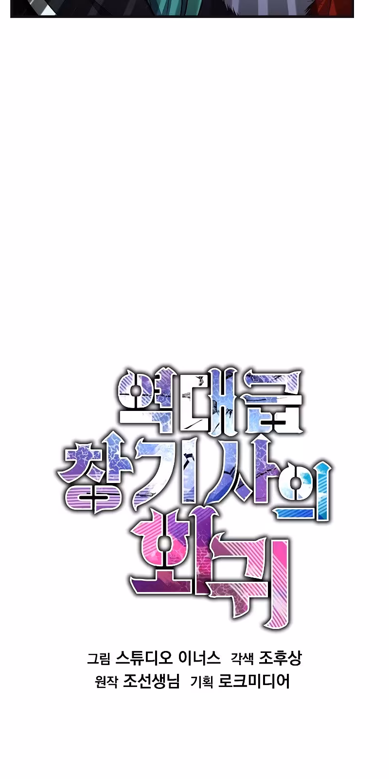 Página do Capítulo 08