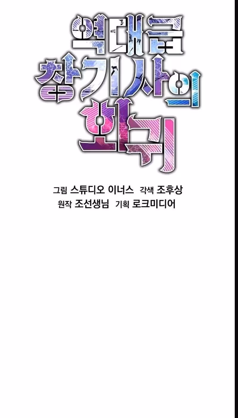 Página do Capítulo 117