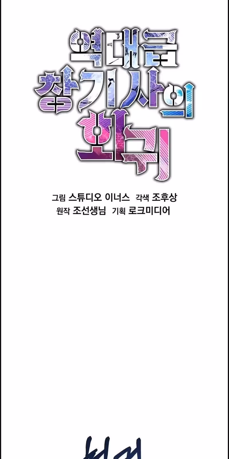 Página do Capítulo 118