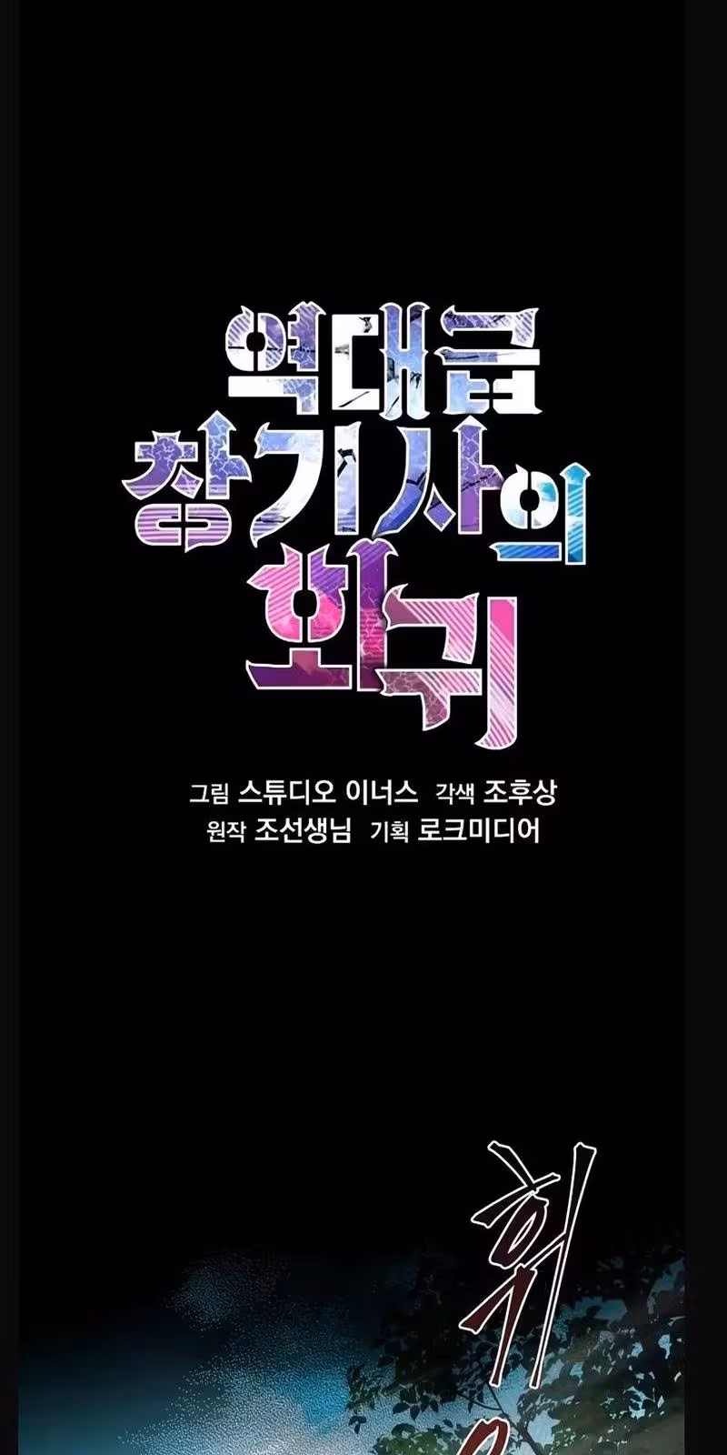 Página do Capítulo 119