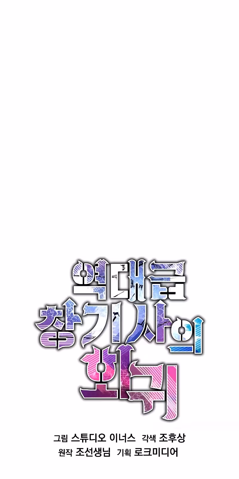 Página do Capítulo 11