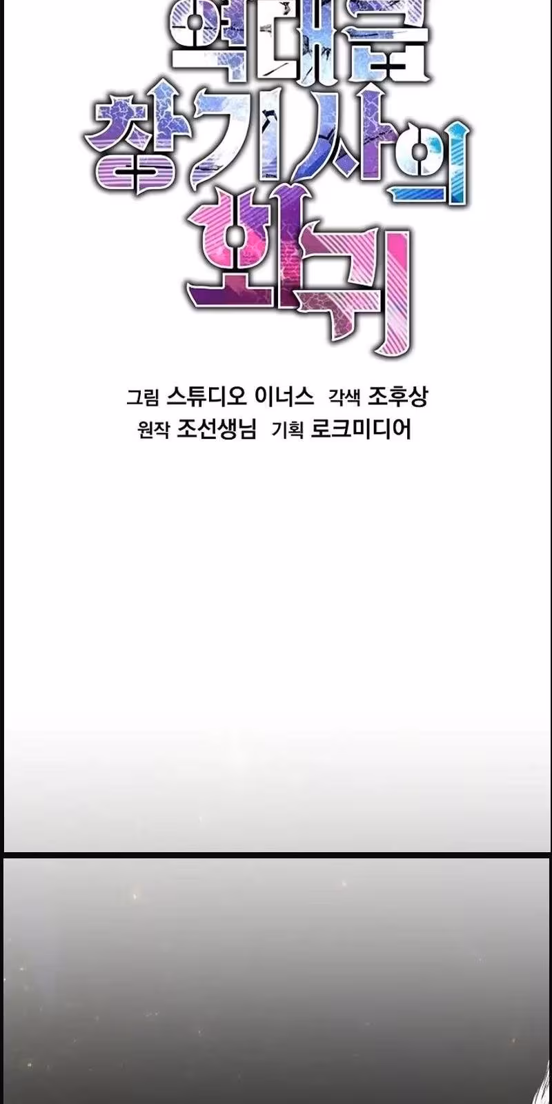 Página do Capítulo 124