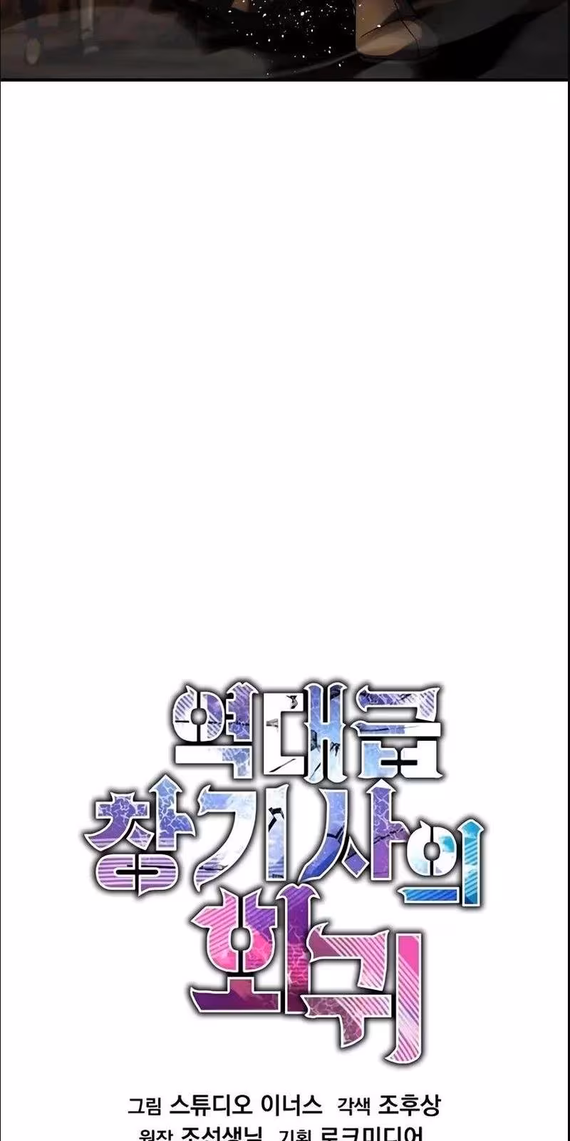 Página do Capítulo 125