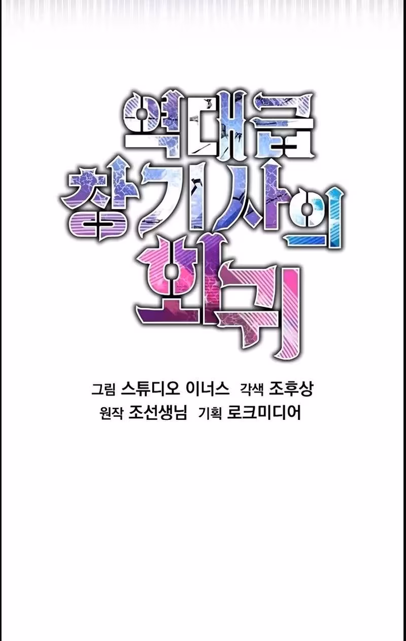 Página do Capítulo 129