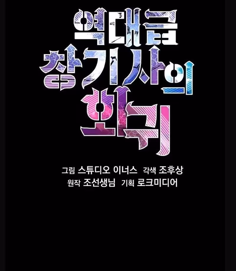 Página do Capítulo 120