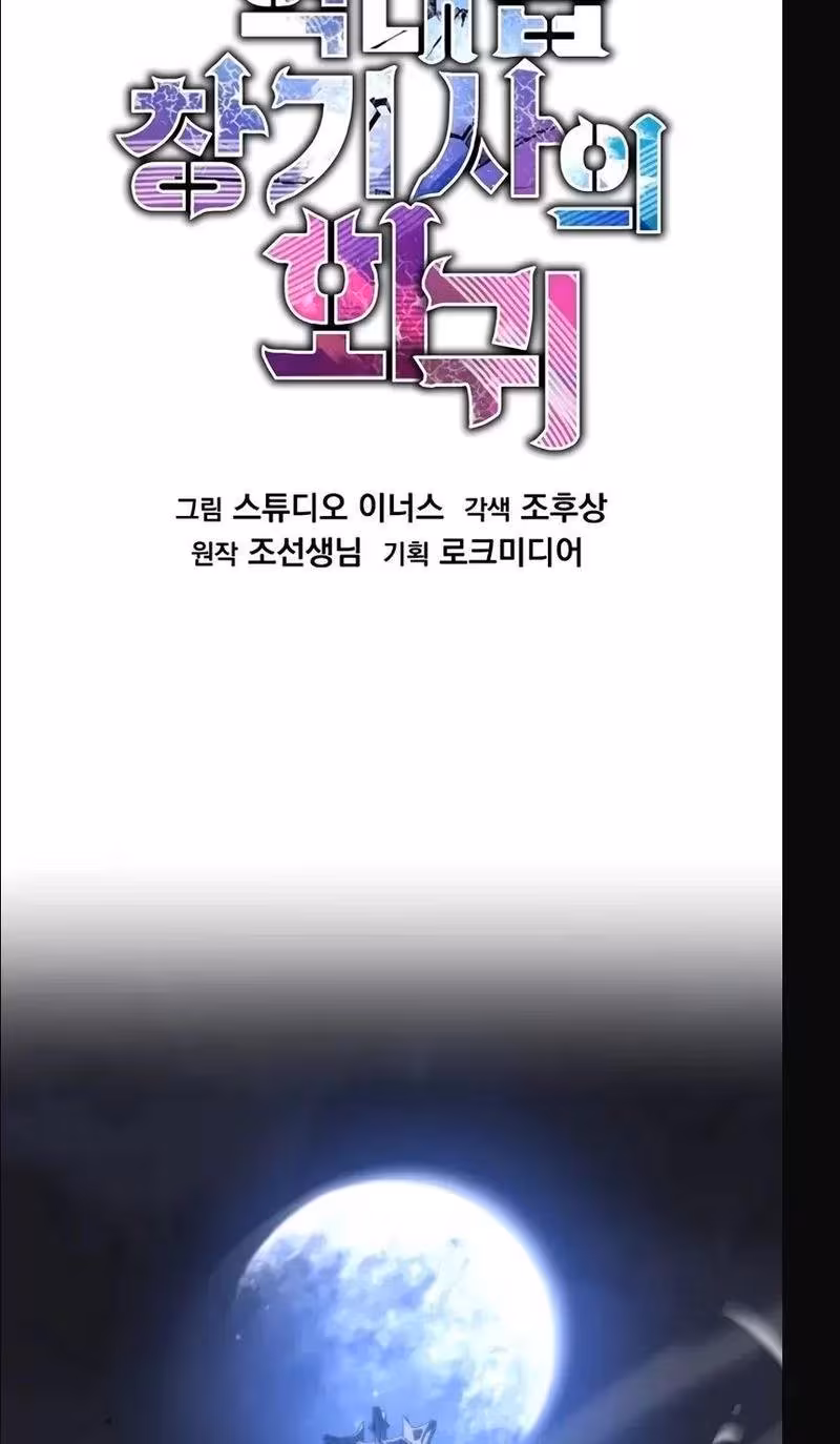 Página do Capítulo 121