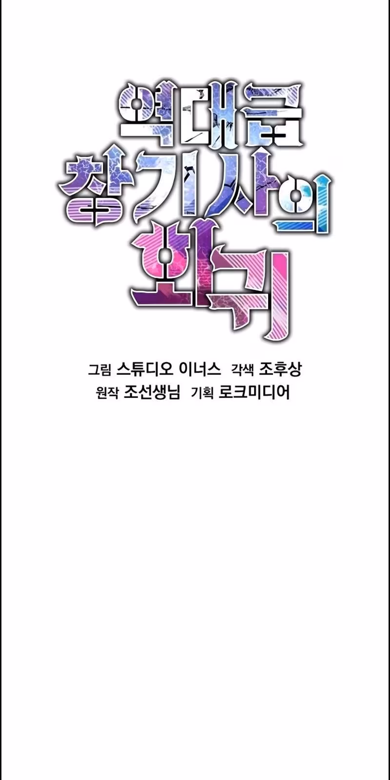 Página do Capítulo 122