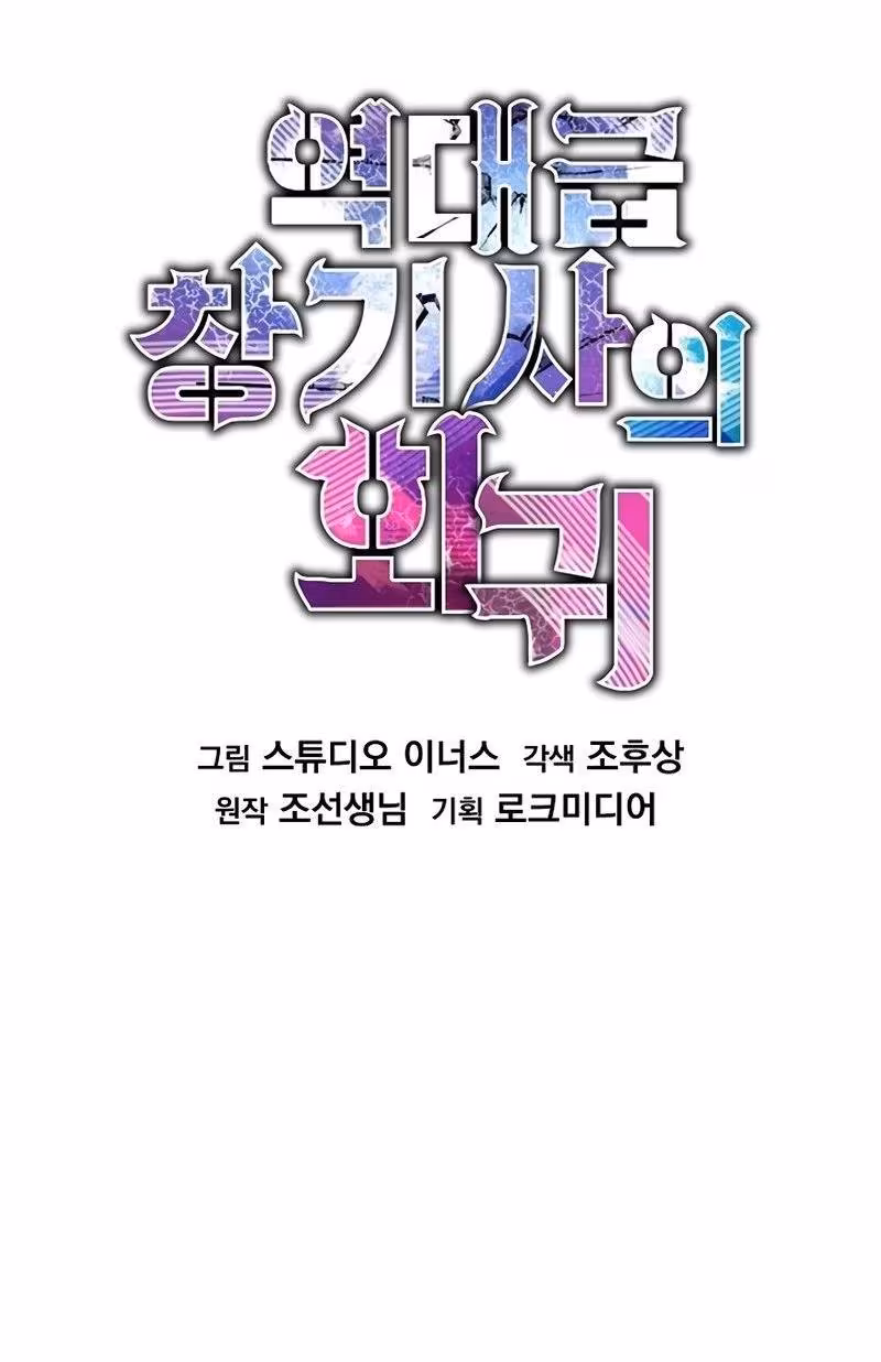 Página do Capítulo 134