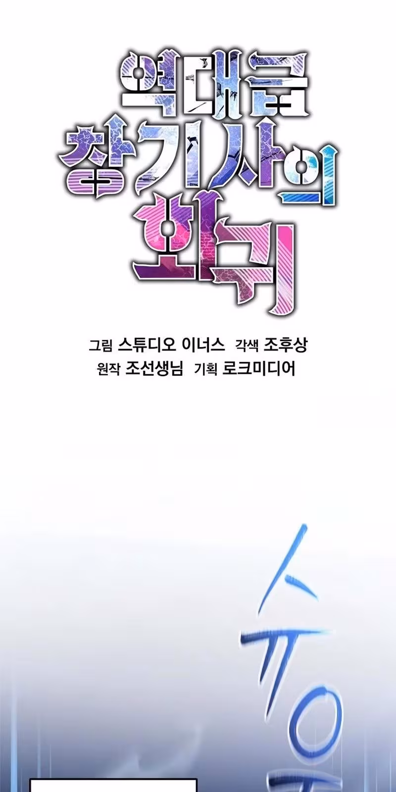 Página do Capítulo 137