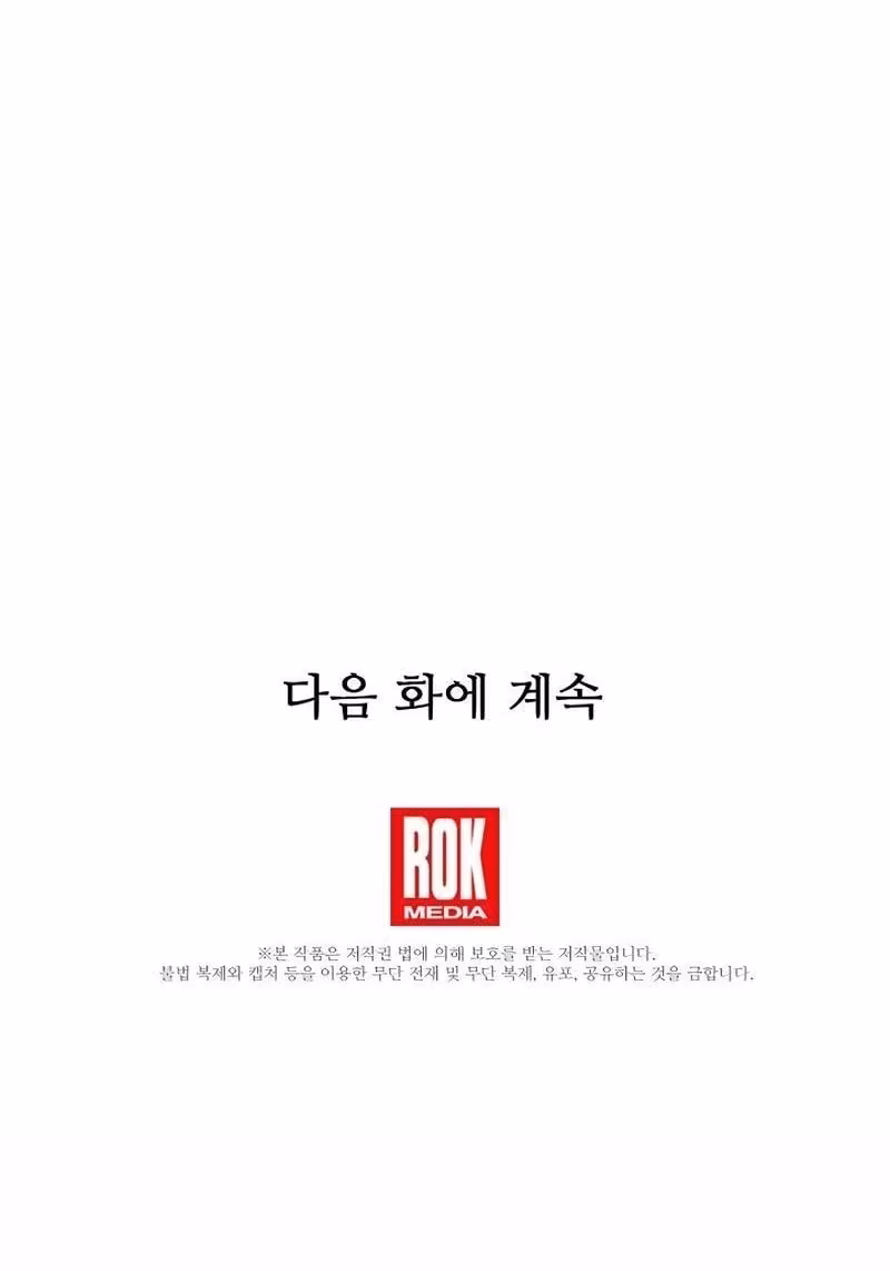 Página do Capítulo 138