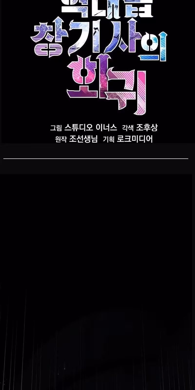 Página do Capítulo 130