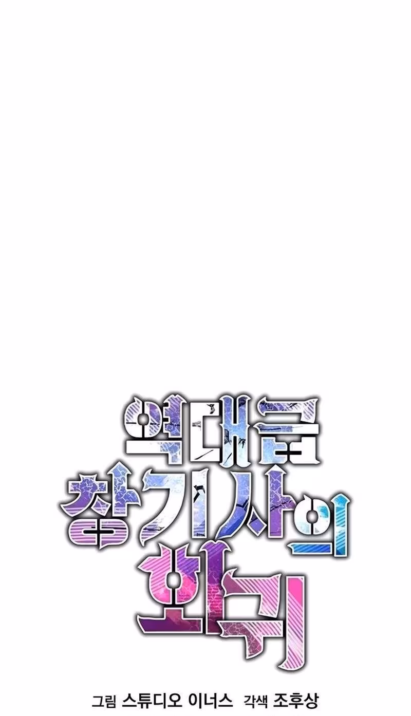 Página do Capítulo 146