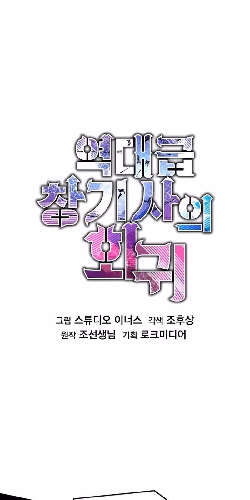 Página do Capítulo 147