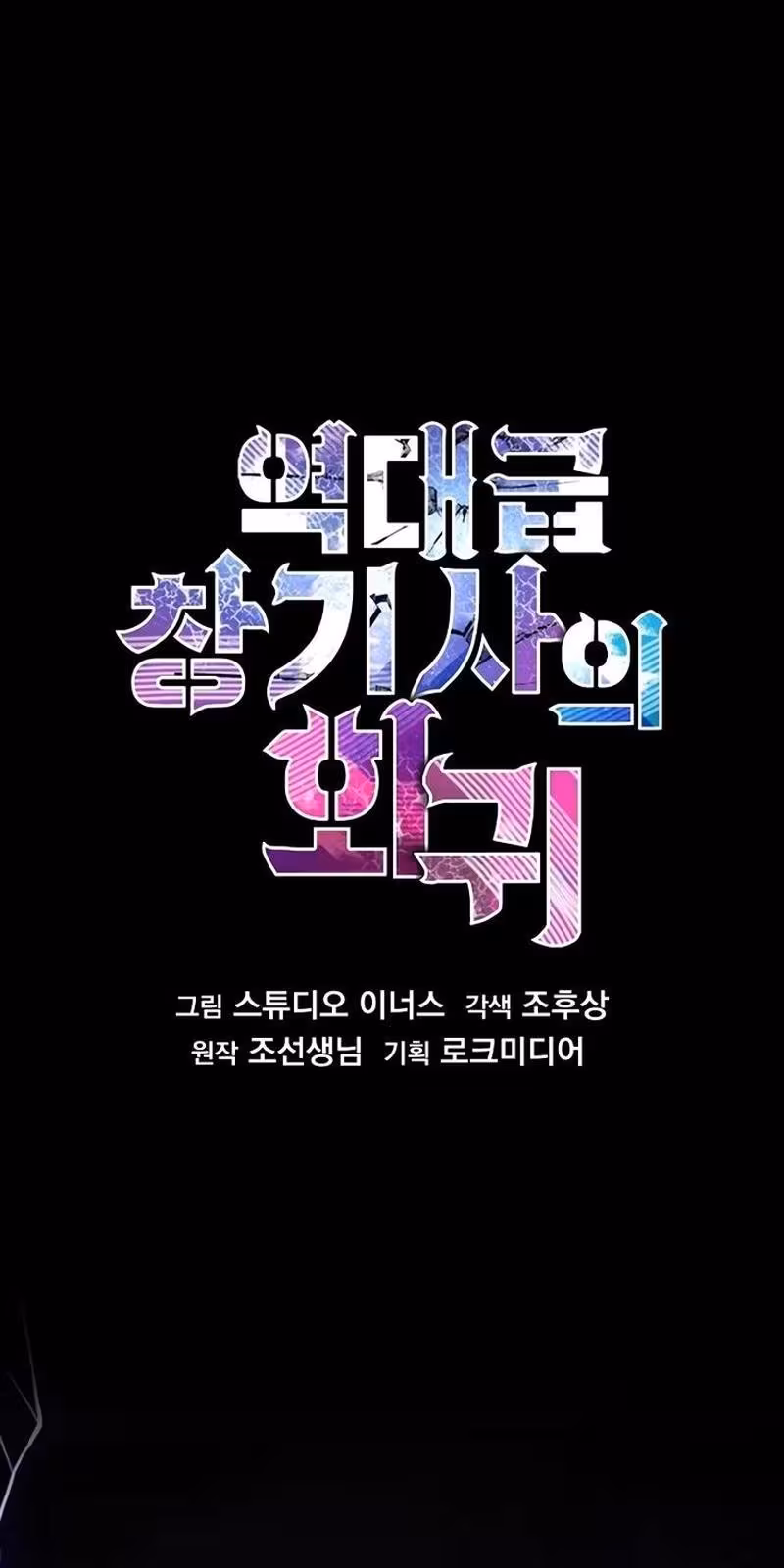 Página do Capítulo 148