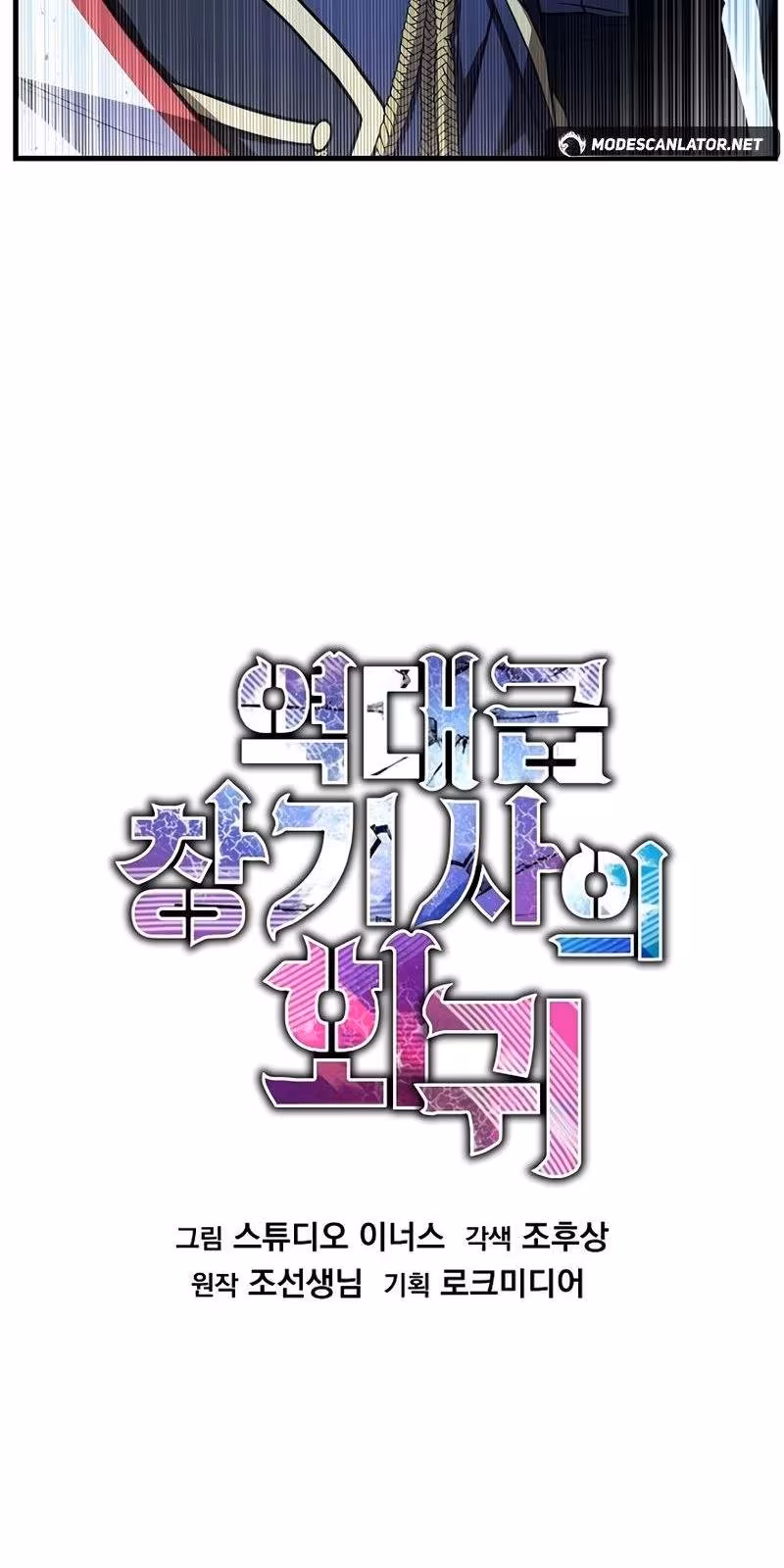 Página do Capítulo 140