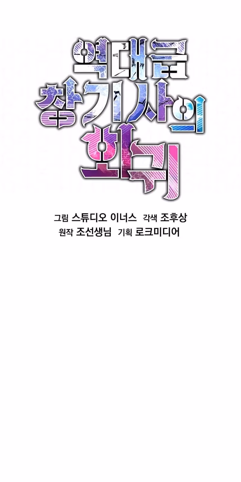 Página do Capítulo 154