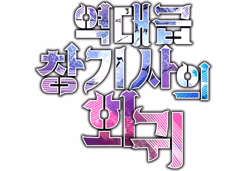 Página do Capítulo 155