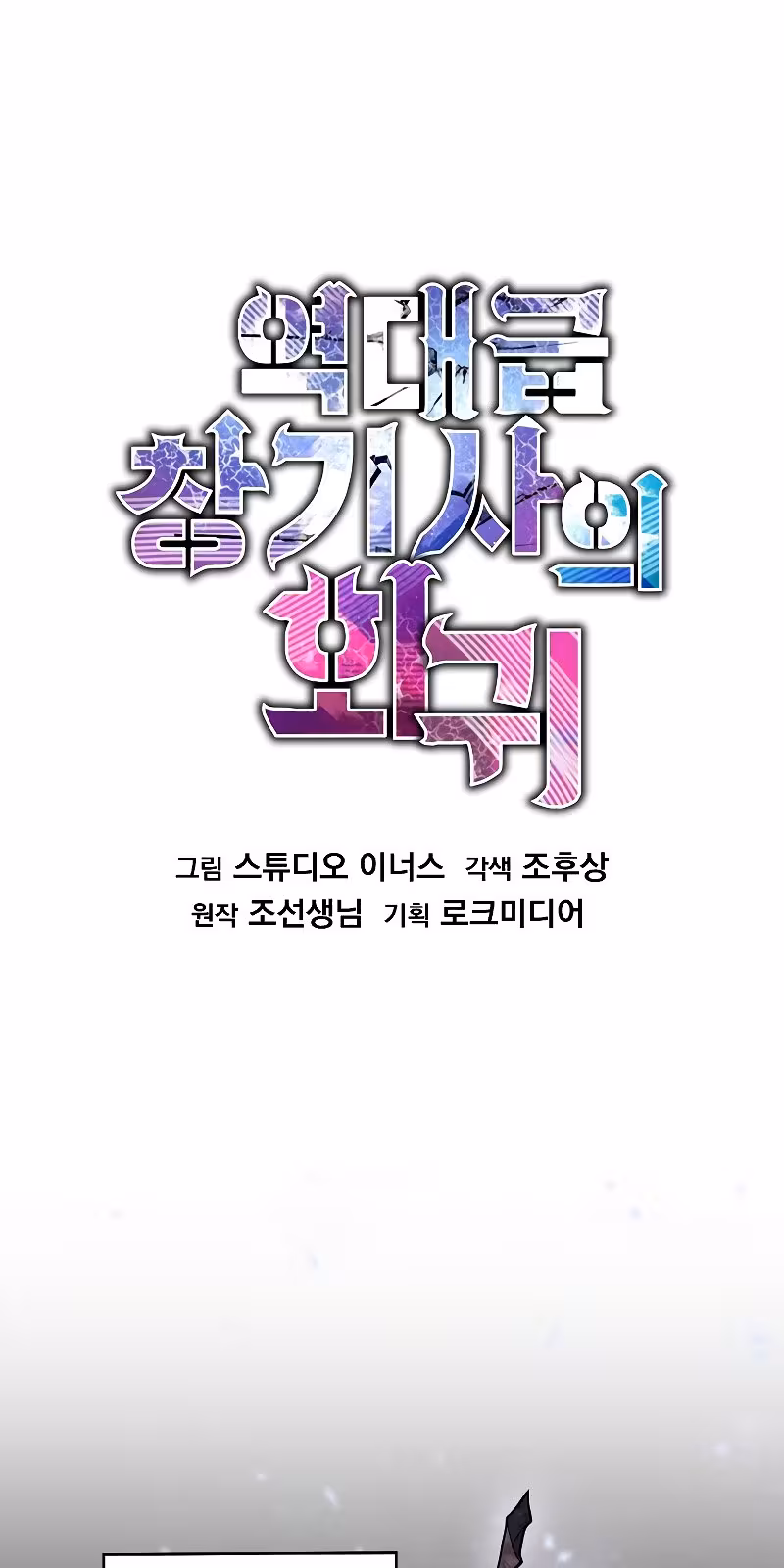 Página do Capítulo 17