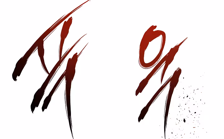 Página do Capítulo 180