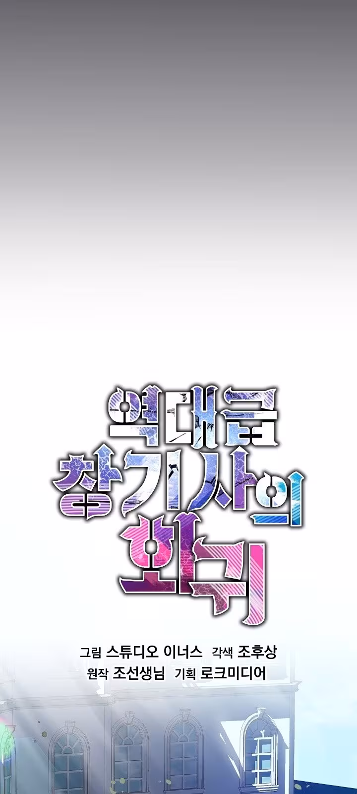 Página do Capítulo 25