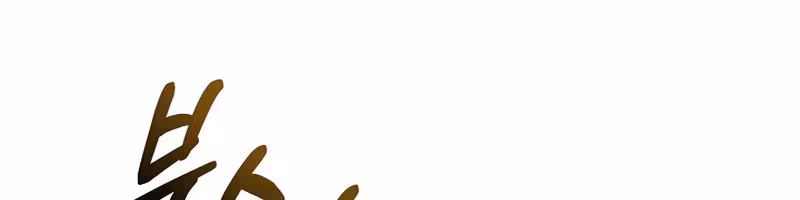 Página do Capítulo 51