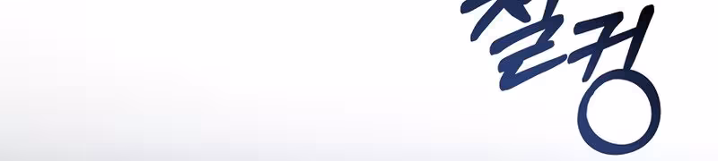 Página do Capítulo 54